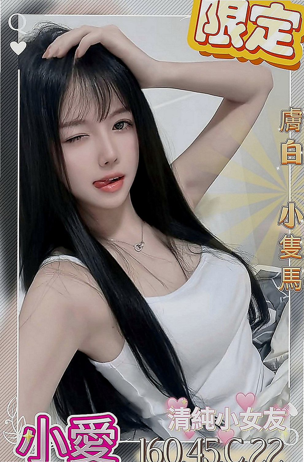 台中外賣茶：語彤 |華航空姐|165cm|50kg|C罩杯|18歲|腳指會卷縮起來 這樣極品一個小女友還不趕快來享用嗎