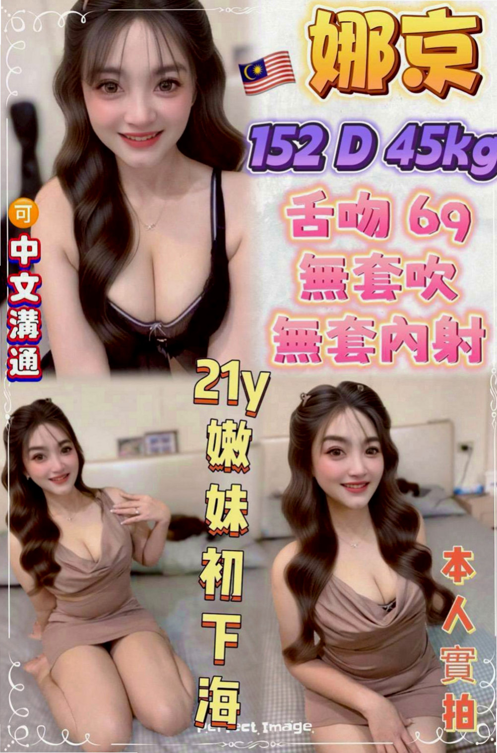 嘉義外送茶|油壓：丹妮絲 |氣質正妹|166cm|49kg|D罩杯|24歲|愛玩遊戲、經常宅家裏面玩電腦 懂的哄人 CP值高 回冲率高
