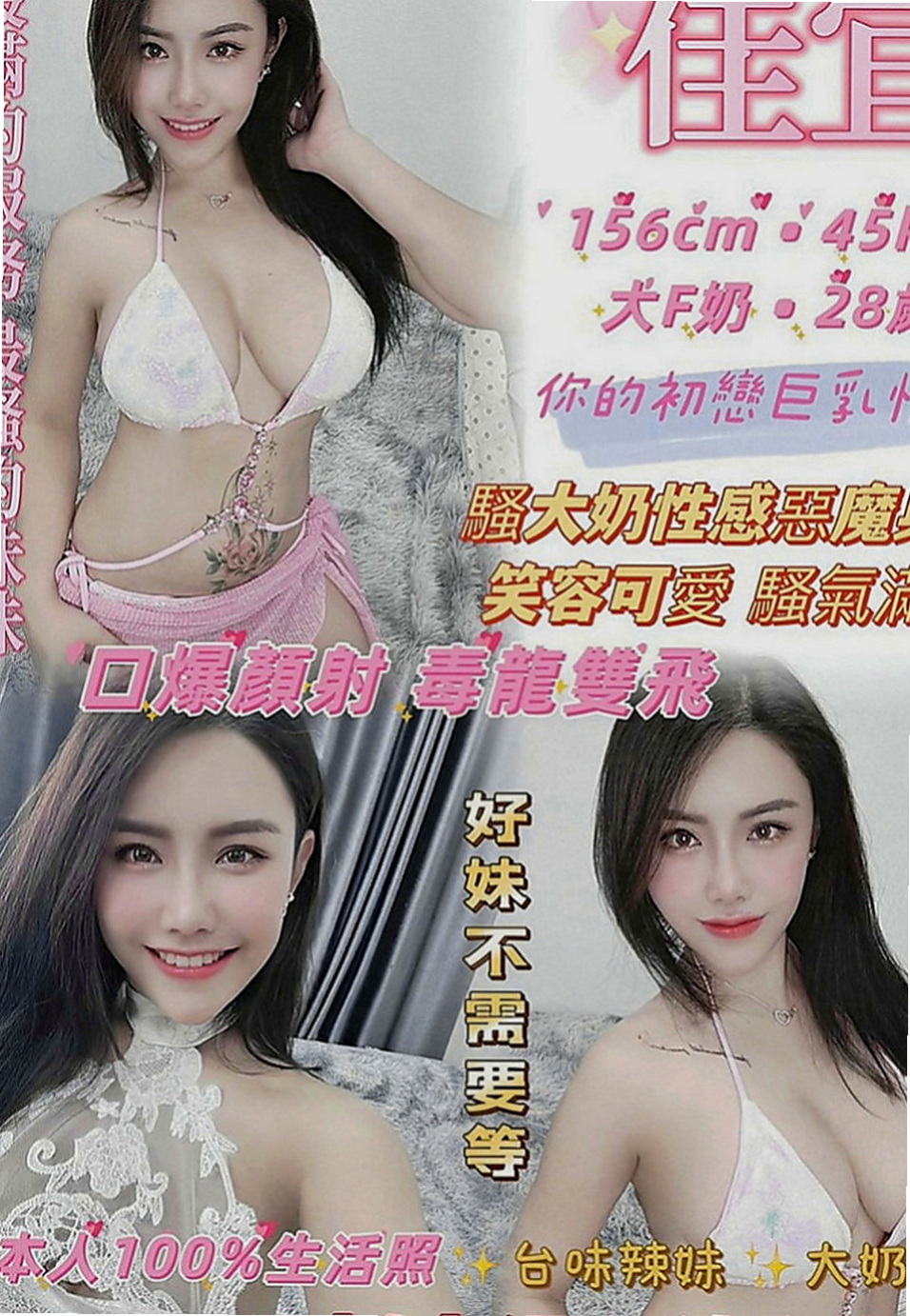 北門外送茶莊：百麗 |情趣店店長|164cm|49kg|D罩杯|20歲|想要挑戰的記得多帶一條內褲唷，不然到時候淫水摩擦  到你內褲上可就很難受哦，