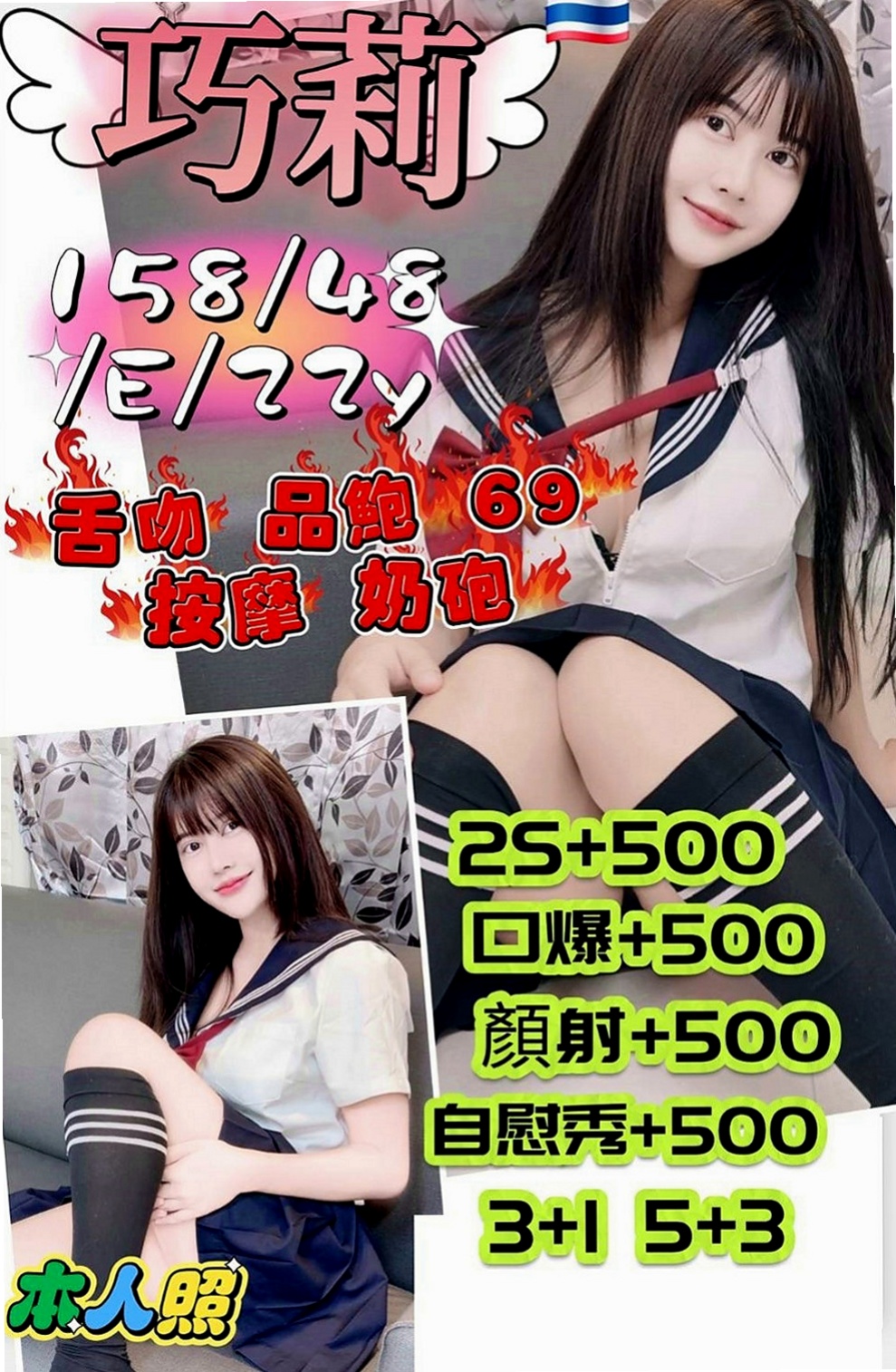 湖內伴遊：小夢 |甜美鄰家小妹|167cm|45kg|C罩杯|19歲|讓你幹到精盡人亡 吸盡你的元氣  很會挑逗 喜歡玩各種刺激的體位