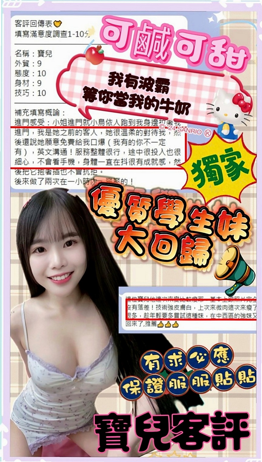 彰化外送茶|一夜情：思安 |輕熟淫蕩妹妹|168cm|55kg|E罩杯|24歲|小穴很緊 還欠調教 不太會玩