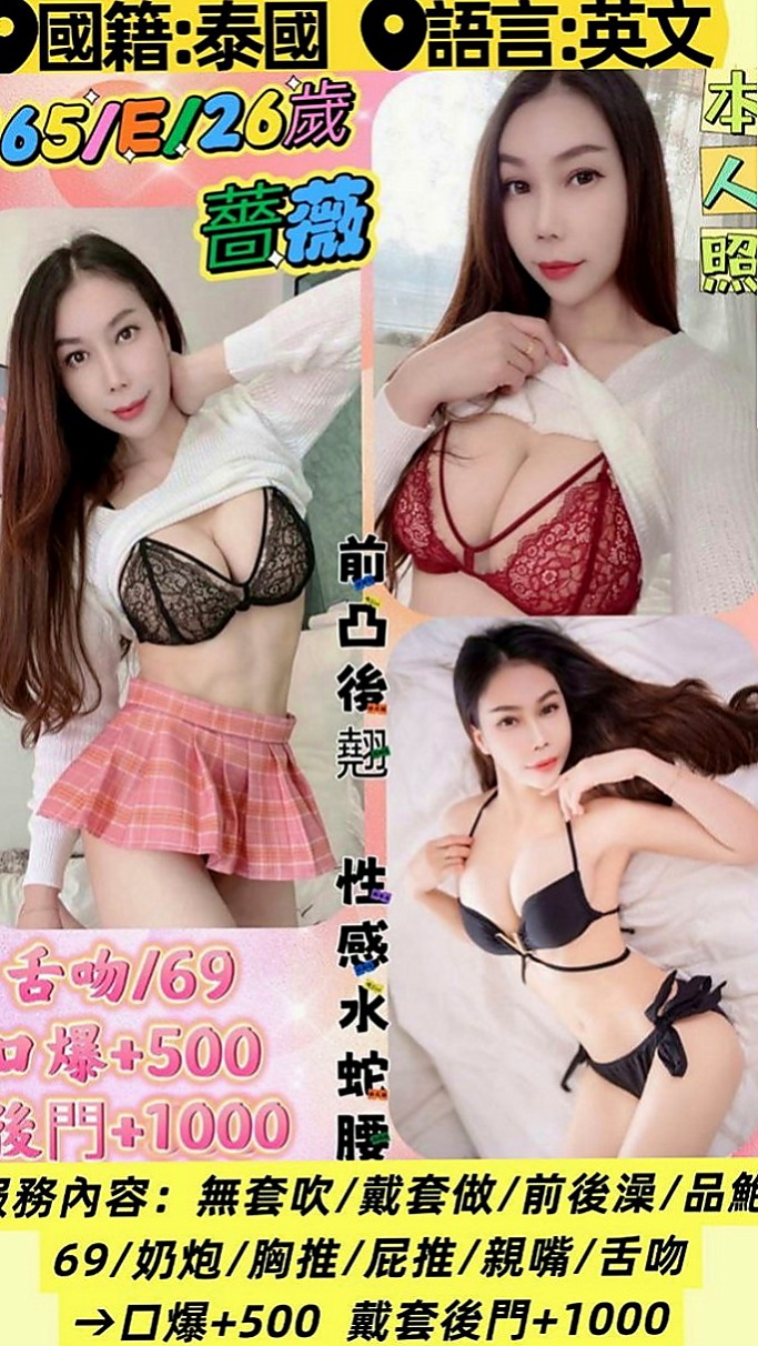 新興外叫：怡兒 |風騷小女人|169cm|44kg|D罩杯|23歲|嬌滴滴的喘息聲 嫩唇美胸 床上撫媚動人   窄小緊實嫩穴 粉嫩多汁水鮑 包君滿意