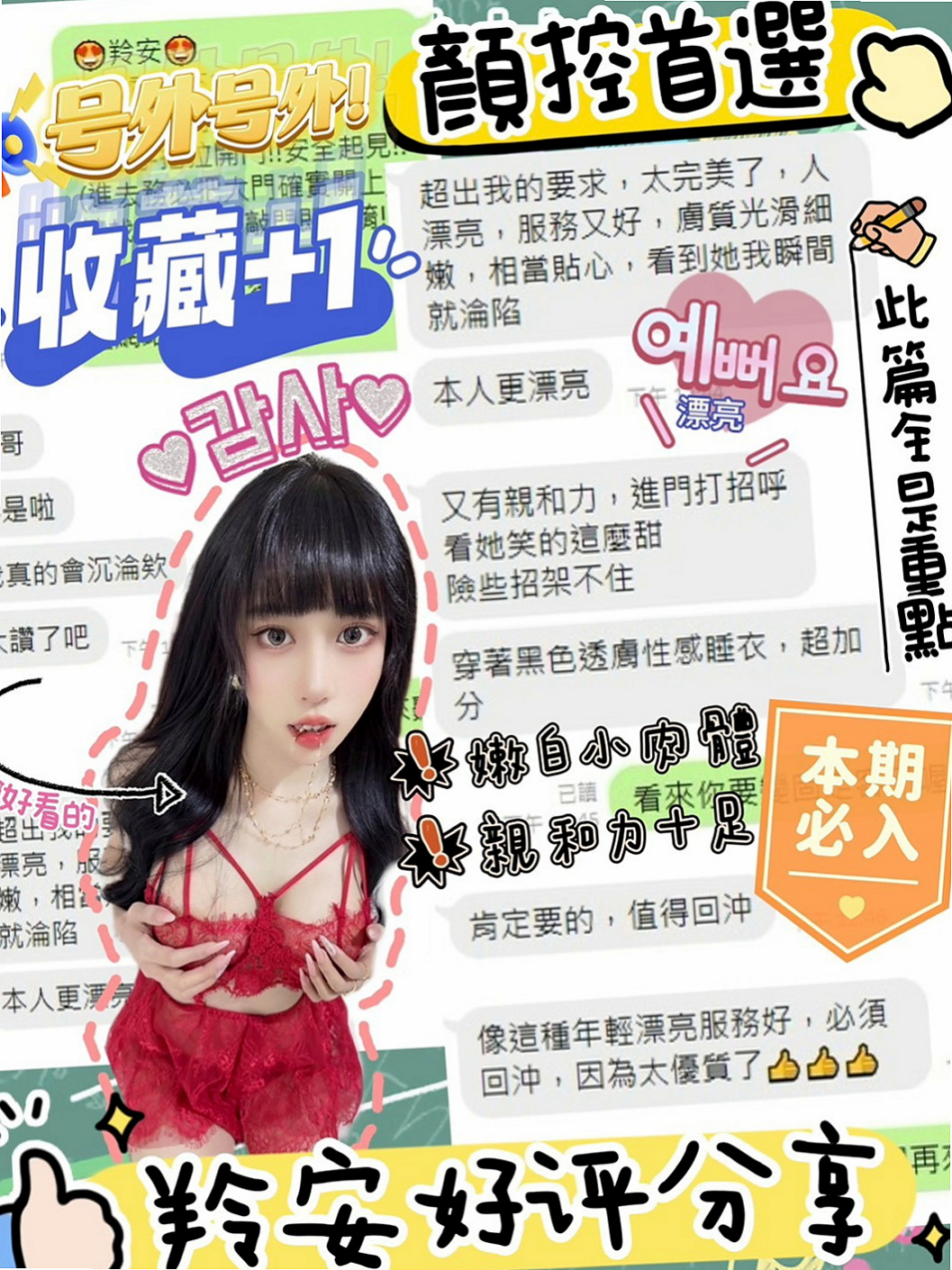 金山找小姐：小冉 |清純大學生|168cm|45kg|C罩杯|22歲|淫蕩性感，床上技術更讓你欲仙欲死  超級 美胸大奶妹 可配合 服裝