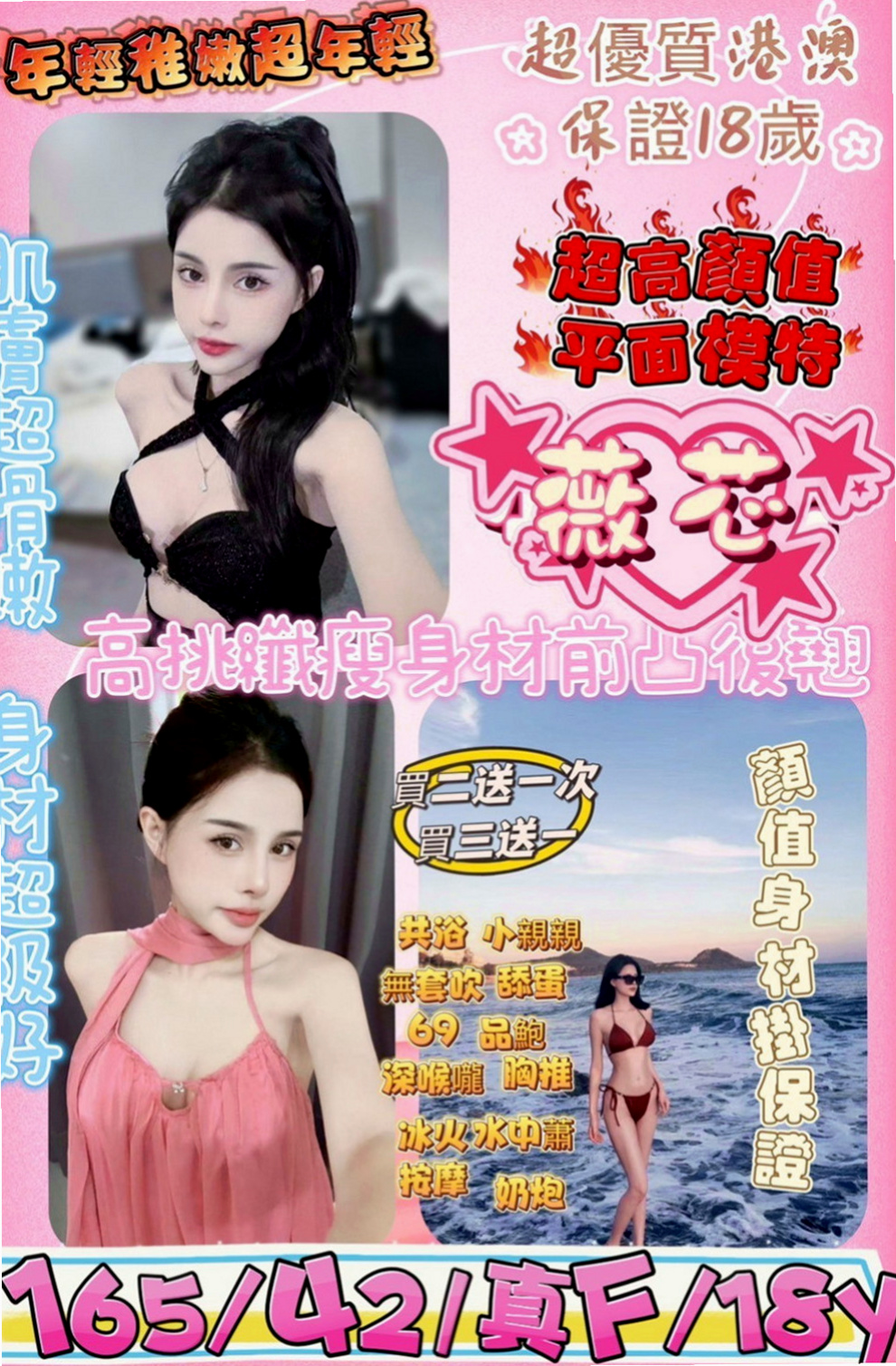 茄萣按摩外送：昱瑛 |見習護士|164cm|49kg|D罩杯|21歲|氣質優雅 青熟女 最懂男人的需求 第一位布丁說 會給見面禮 驚喜唷