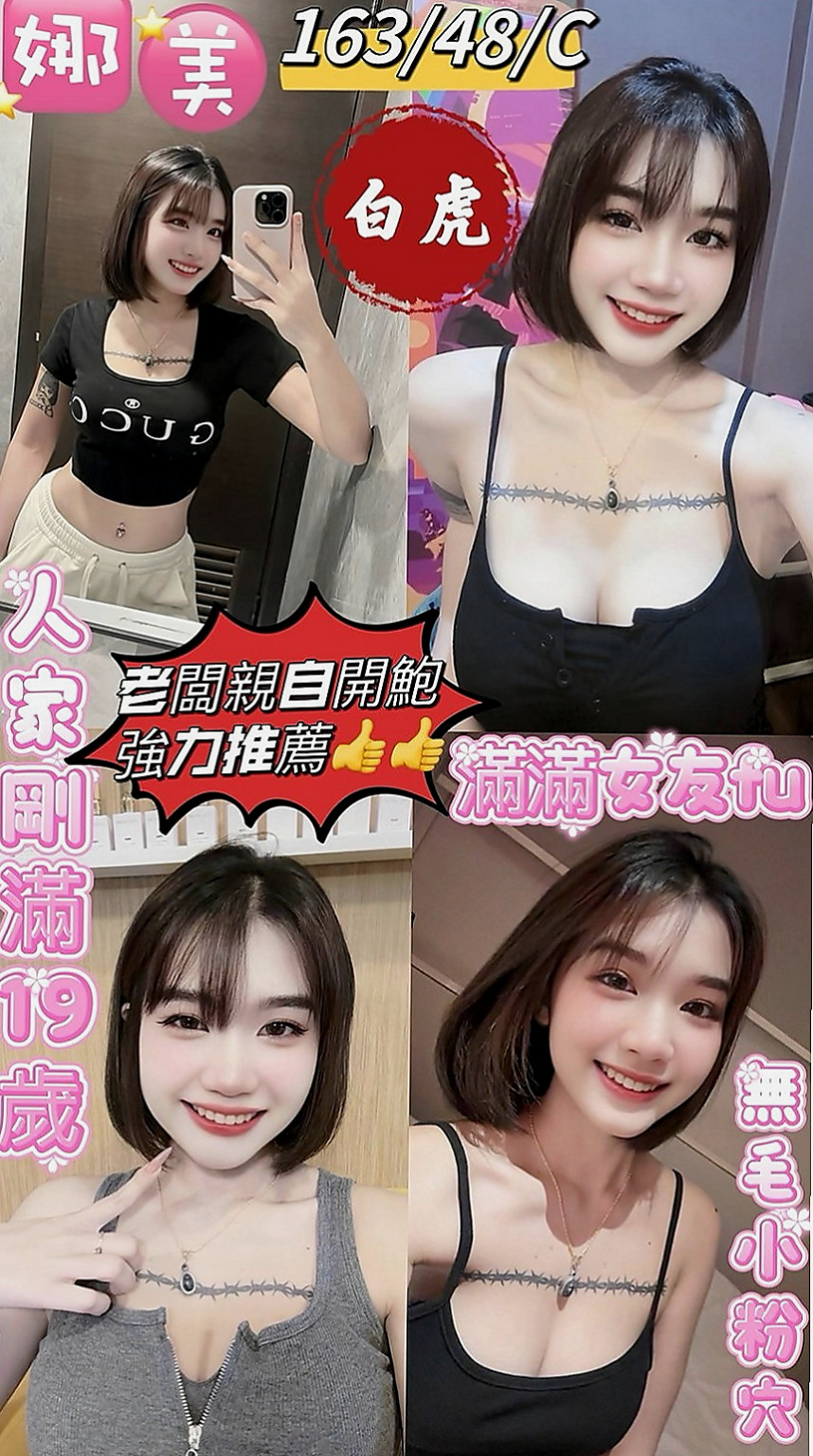 桃園外送茶|外約茶：薔薇 |情趣衣模特|165cm|51kg|C罩杯|19歲|小騷包一個 年輕 小隻馬 漂亮又可愛 讓你愛不釋手 服務：有一起洗澡，