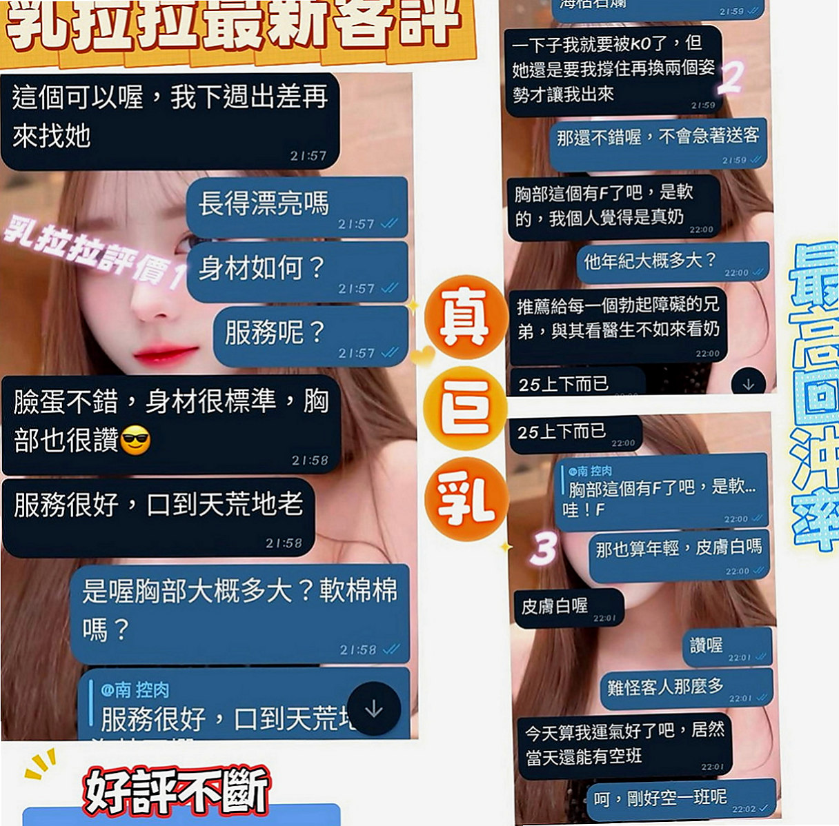 復興油壓：奶茶 |在線空姐|163cm|52kg|E罩杯|24歲|瘦的 小腹平坦腰細 屁股很翹 態度好 健談 幼齒大奶可愛正妹，童顏巨乳唷~是你的菜嗎？