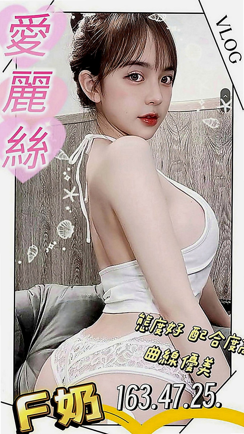 大園美女外送：心怡 |時尚夜店妹|169cm|43kg|C罩杯|19歲|這雙美腿就夠你晚很久了吧 用什?姿勢都很棒 棒棒冰