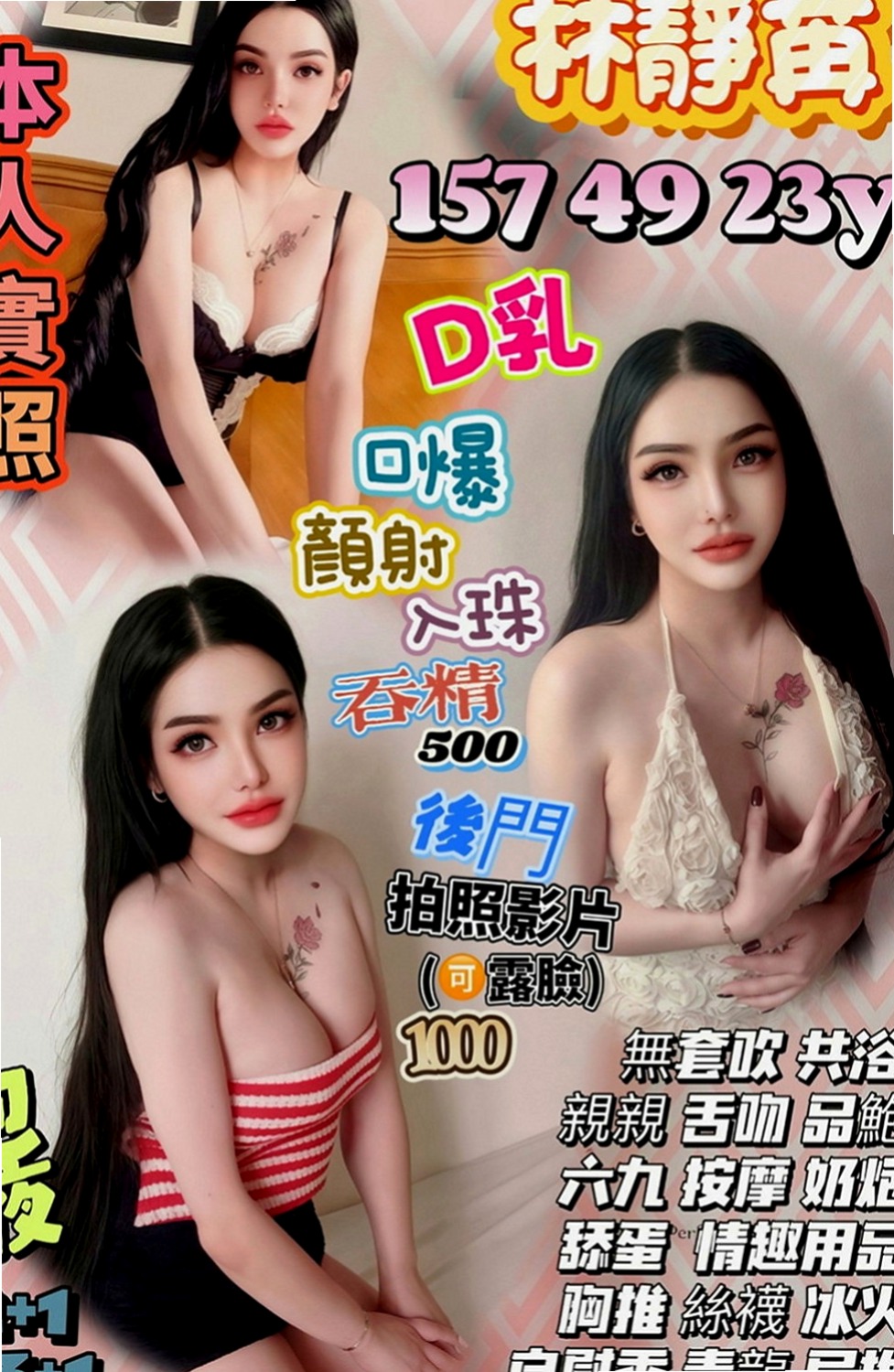 文山按摩外送：甜甜 |電動小馬達|164cm|42kg|D罩杯|20歲|又萌又可愛嬌小學生妹 臉蛋幼齒 禁止內容：SM 後門 變態不玩