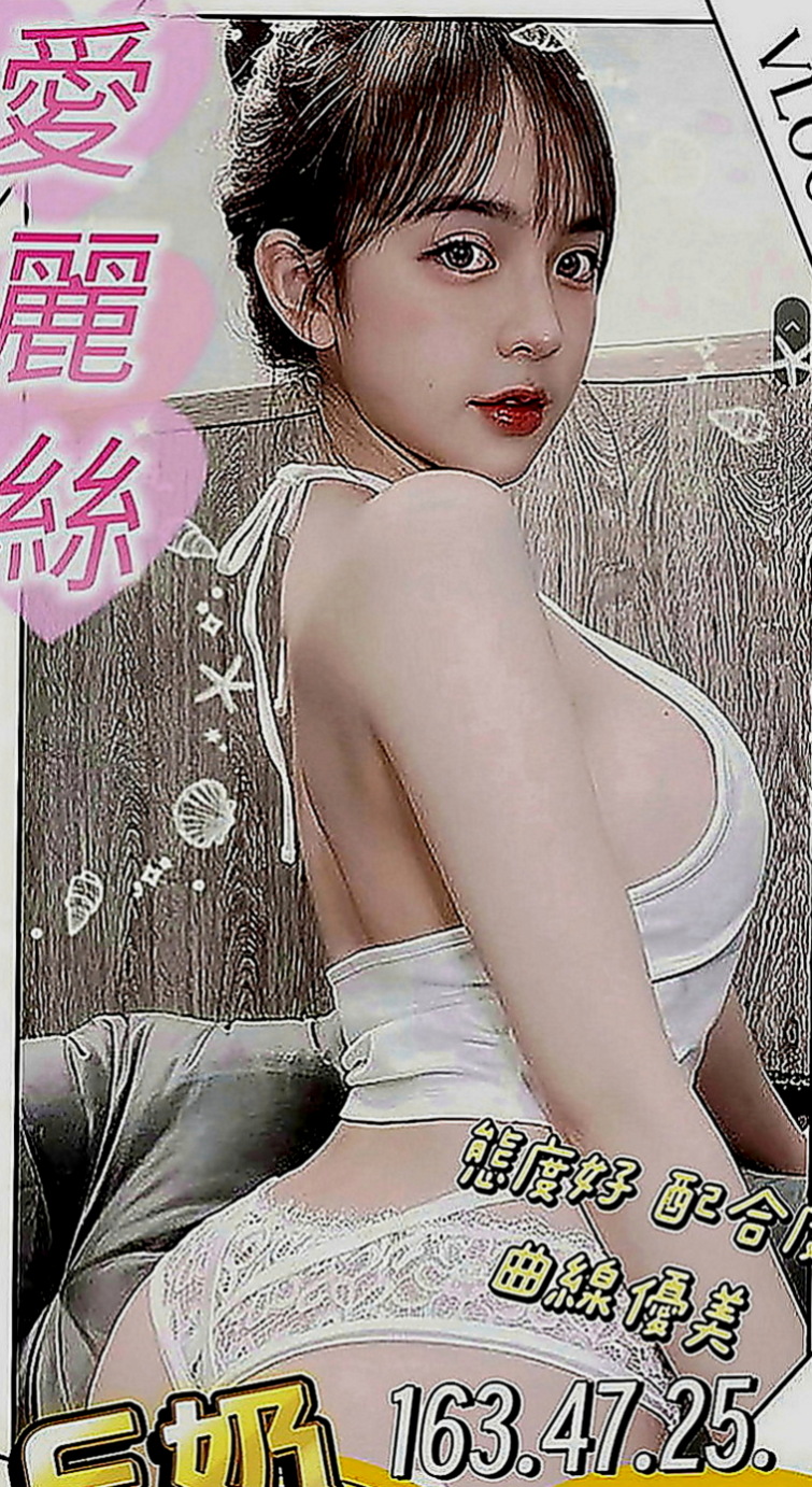 大園美女外送：心怡 |時尚夜店妹|169cm|43kg|C罩杯|19歲|這雙美腿就夠你晚很久了吧 用什?姿勢都很棒 棒棒冰