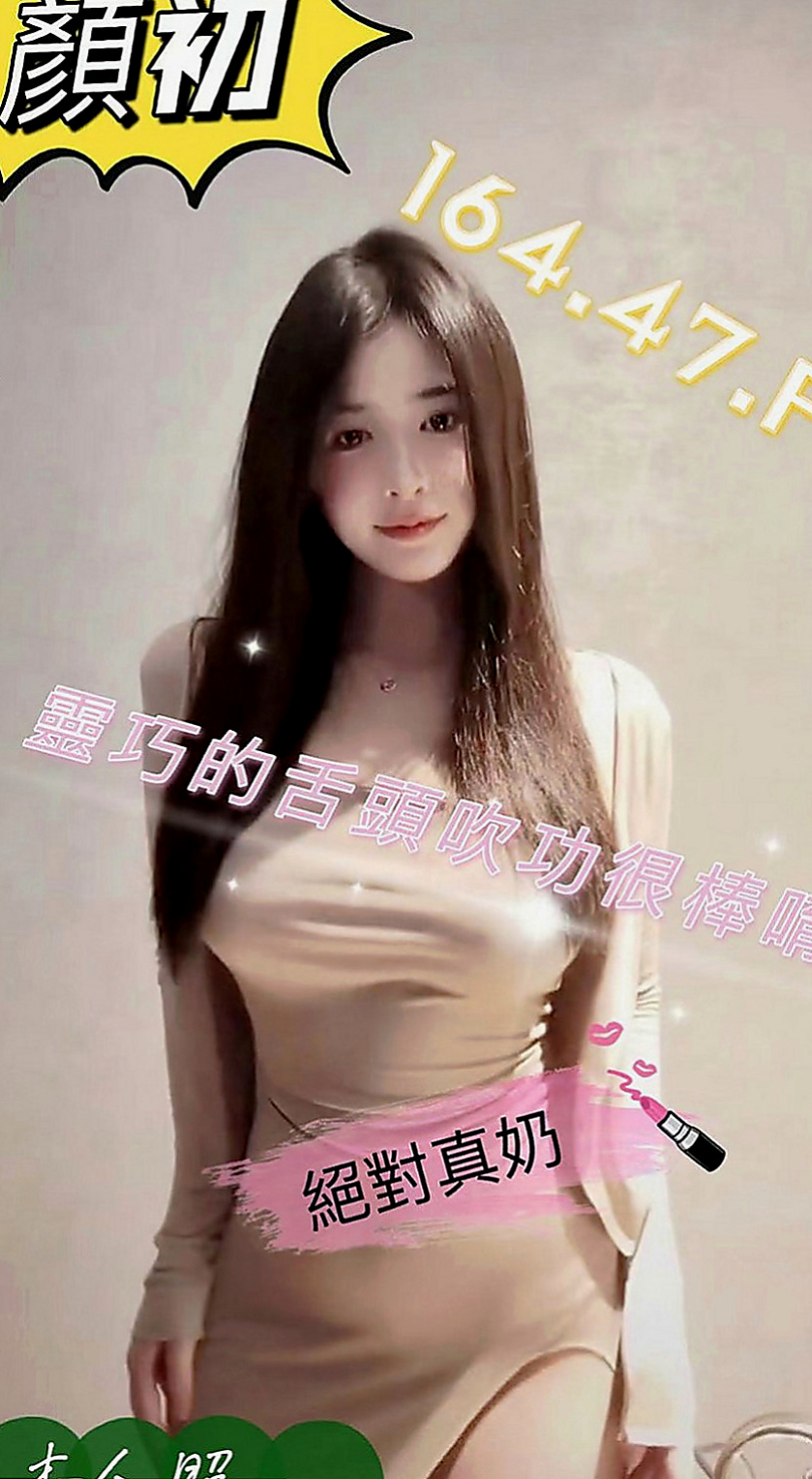 大同外約按摩：遙遙 |大波妹|169cm|48kg|C罩杯|21歲|粉嫩的小穴跟奶頭 摸一下就濕的不行了   小嘴巴會幫哥哥口交 吹舔吸的功力不錯