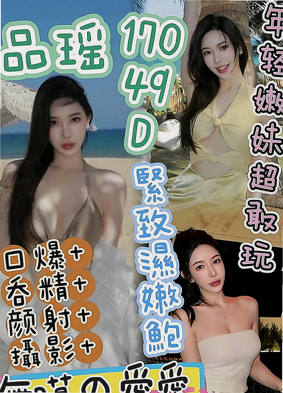 士林外約按摩：思香 |悶騷少婦|165cm|47kg|D罩杯|22歲|適合敢玩敢爽的哥哥 超贊可69 LG 鴛鴦浴 按摩 愛愛 口交