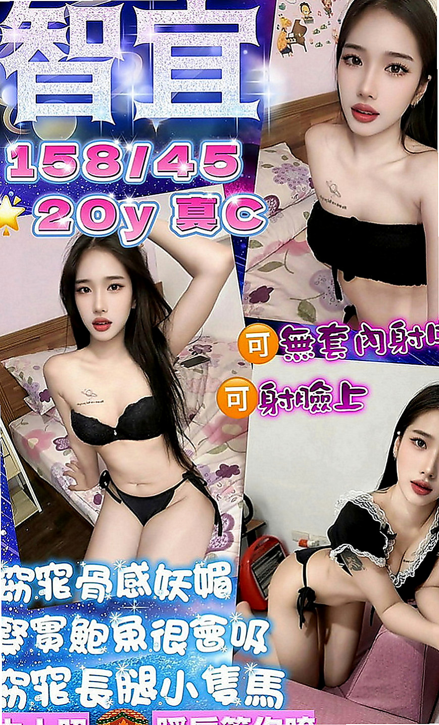 新營找妹妹：思情 |氣質秘書|168cm|52kg|D罩杯|20歲|氣質外貿性感櫃姐 皮膚白皙 臉蛋好看  平時都走氣質性感路線 不趕時間 饑渴