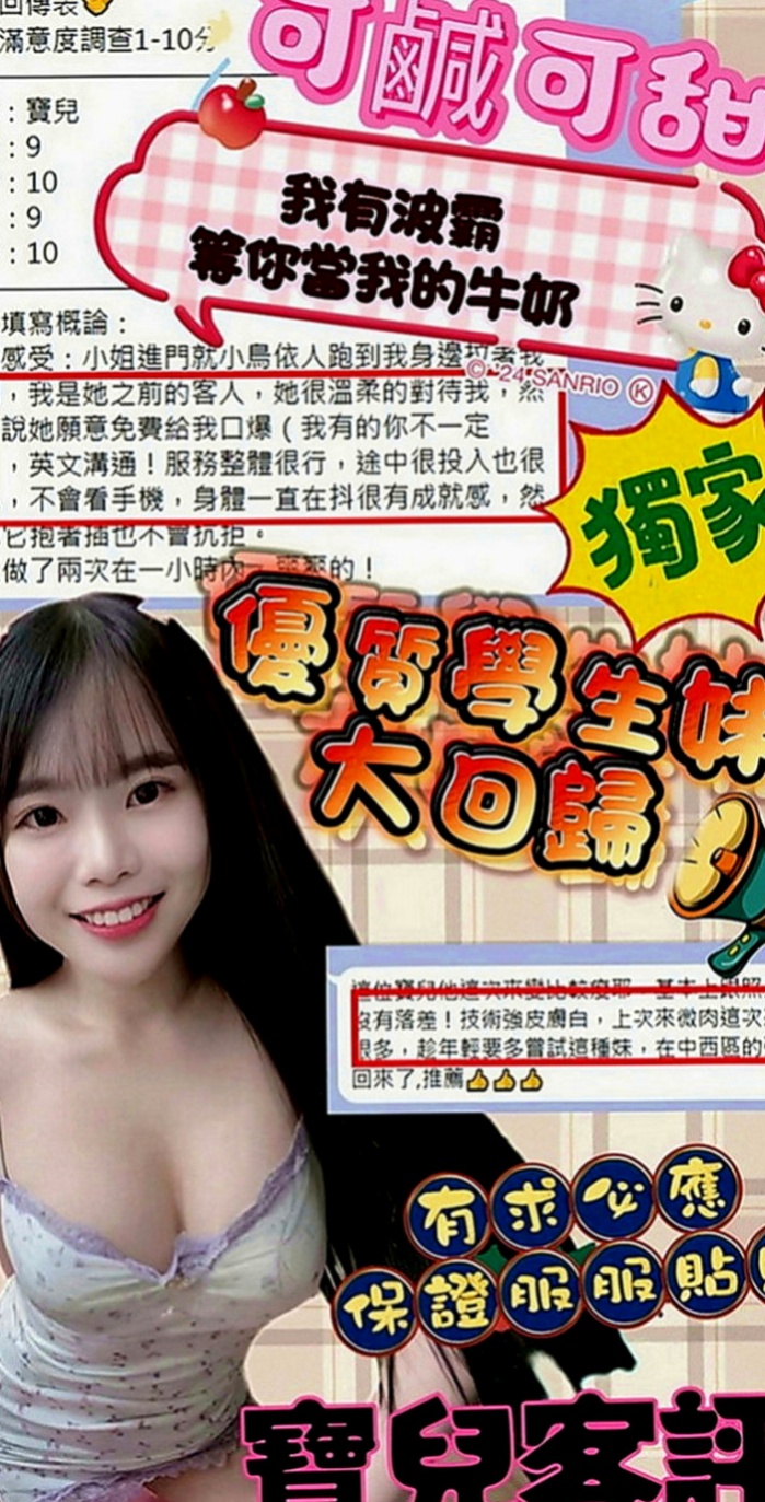 彰化外送茶|一夜情：思安 |輕熟淫蕩妹妹|168cm|55kg|E罩杯|24歲|小穴很緊 還欠調教 不太會玩