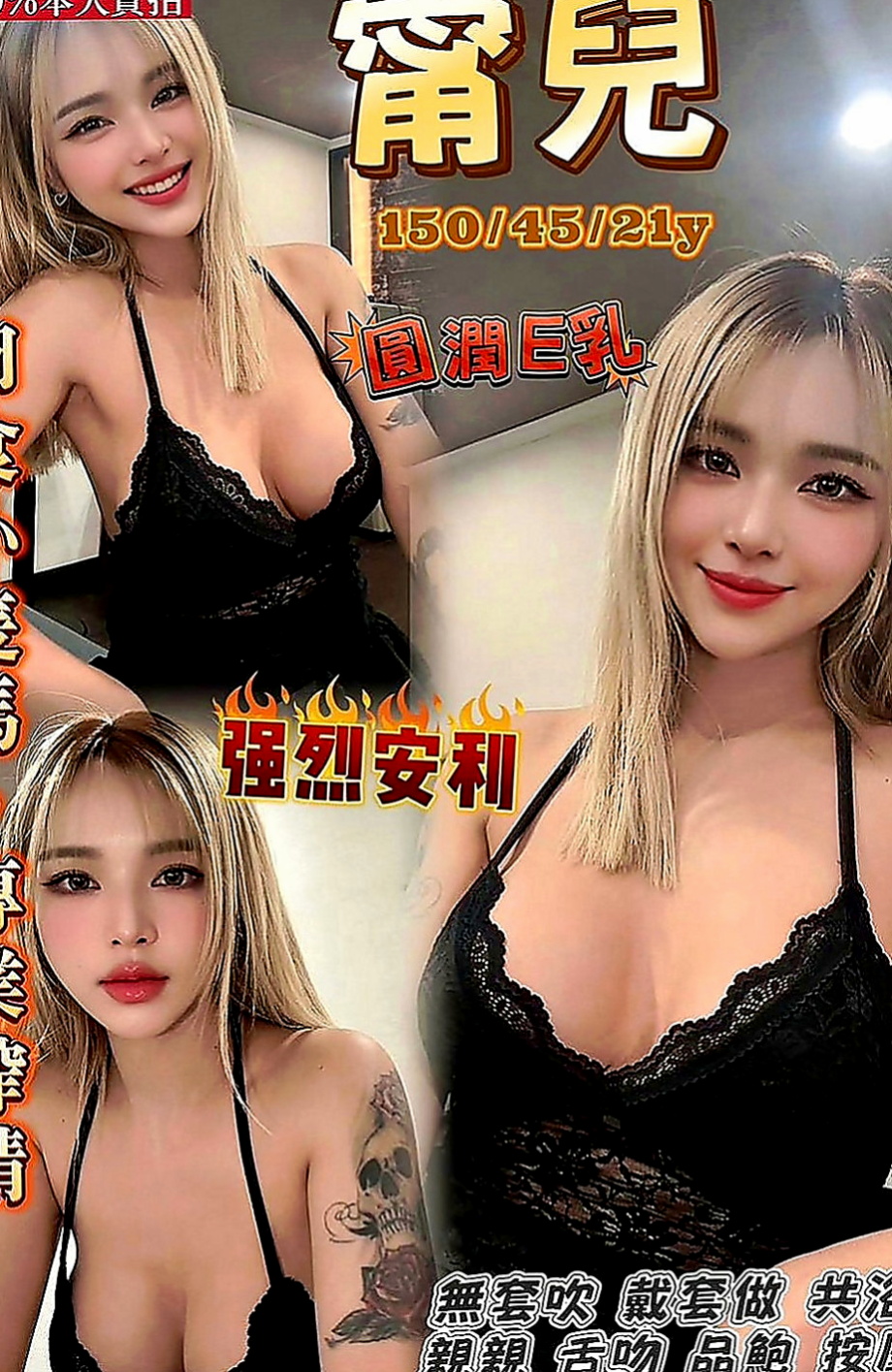 貢寮外送服務：芸芸 |平乳美眉|167cm|45kg|D罩杯|20歲|愛穿的運動風 給你乾淨清爽的FU  無刺青不抽煙 膚白態度好 敏感型