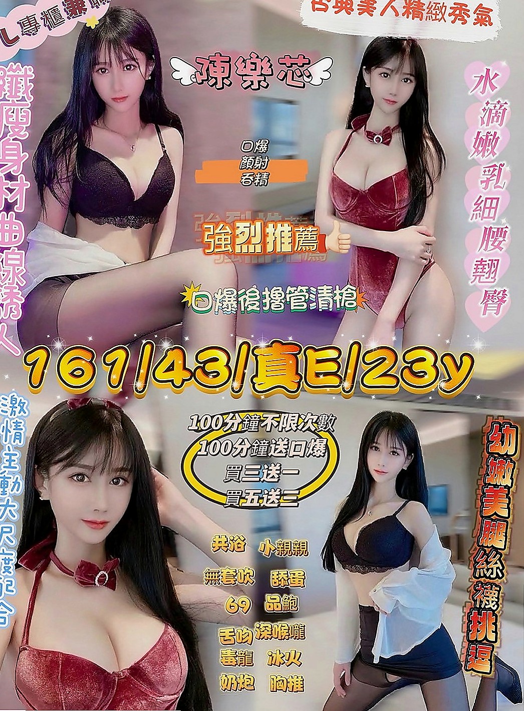 大肚一夜情：天使 |熟女嬌妻|169cm|45kg|D罩杯|20歲|?妹妹性欲強 主動來兼職 女主播兼職服務：69 全身漫遊 冰火 螞蟻上樹