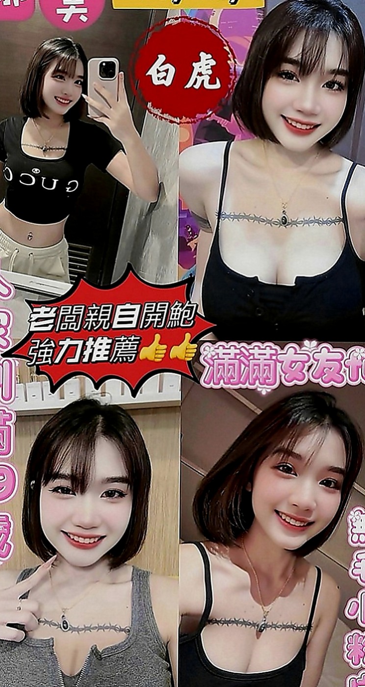 桃園外送茶|外約茶：薔薇 |情趣衣模特|165cm|51kg|C罩杯|19歲|小騷包一個 年輕 小隻馬 漂亮又可愛 讓你愛不釋手 服務：有一起洗澡，