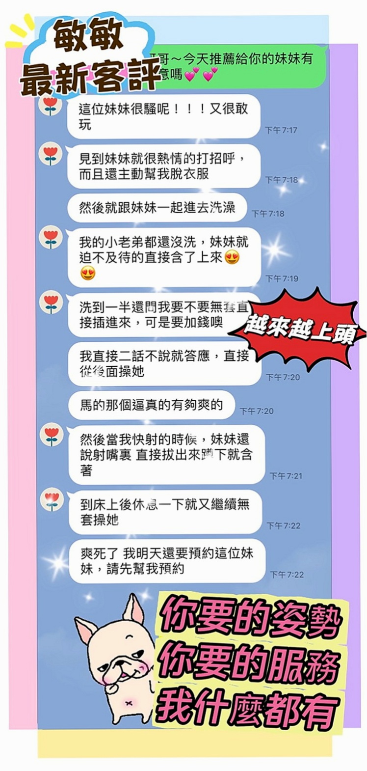 新竹定點茶|外叫：微風 |爆乳護士|165cm|54kg|D罩杯|20歲|超級騷 喜歡舔的肉棒 奶大 敢玩 口技超贊