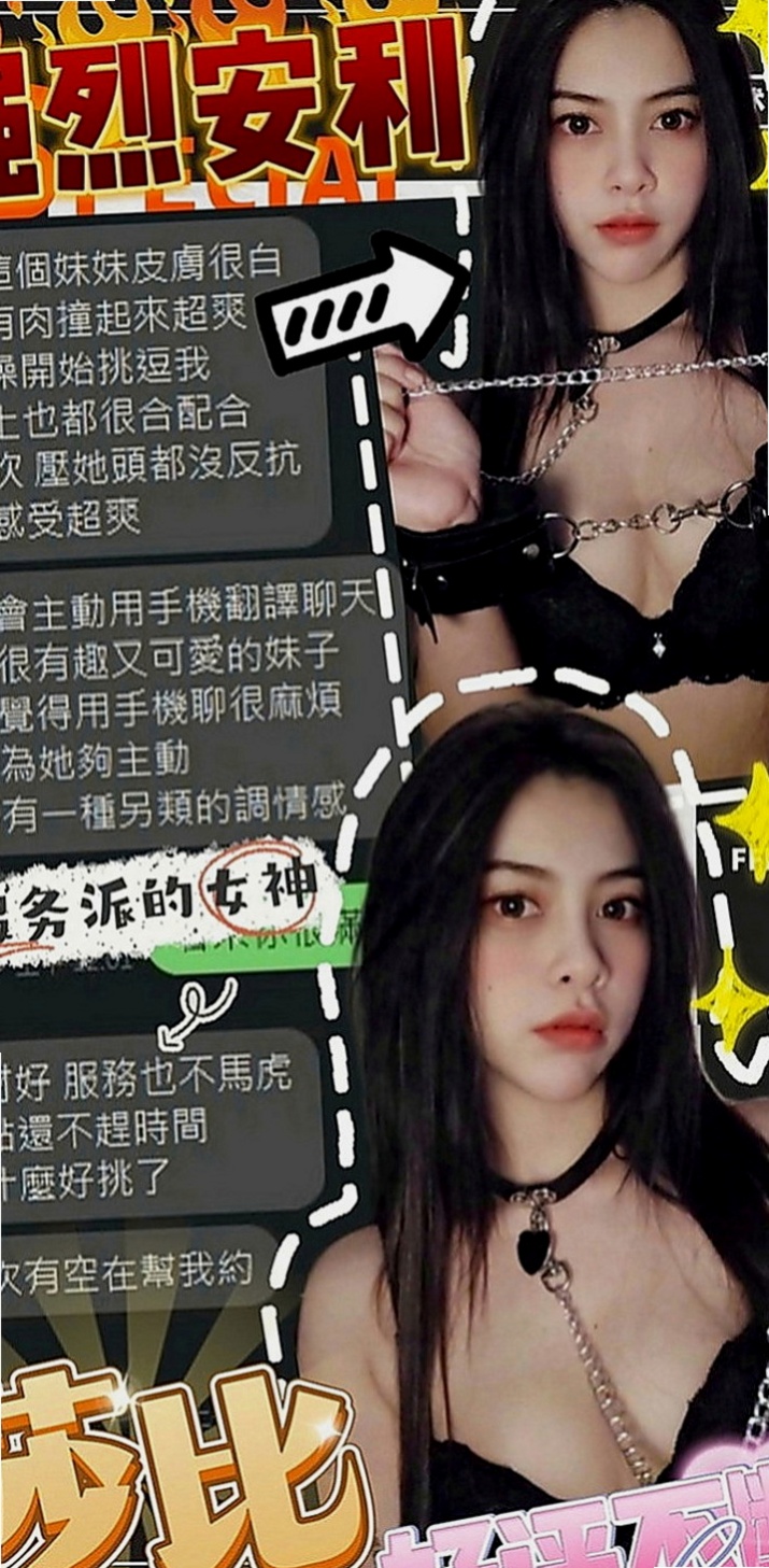 沙鹿品茶：佳佳 |白虎妹|168cm|43kg|C罩杯|24歲|適合人群：大奶控 按摩控 美腿控，外貿控，顏值控   愛愛經驗豐富