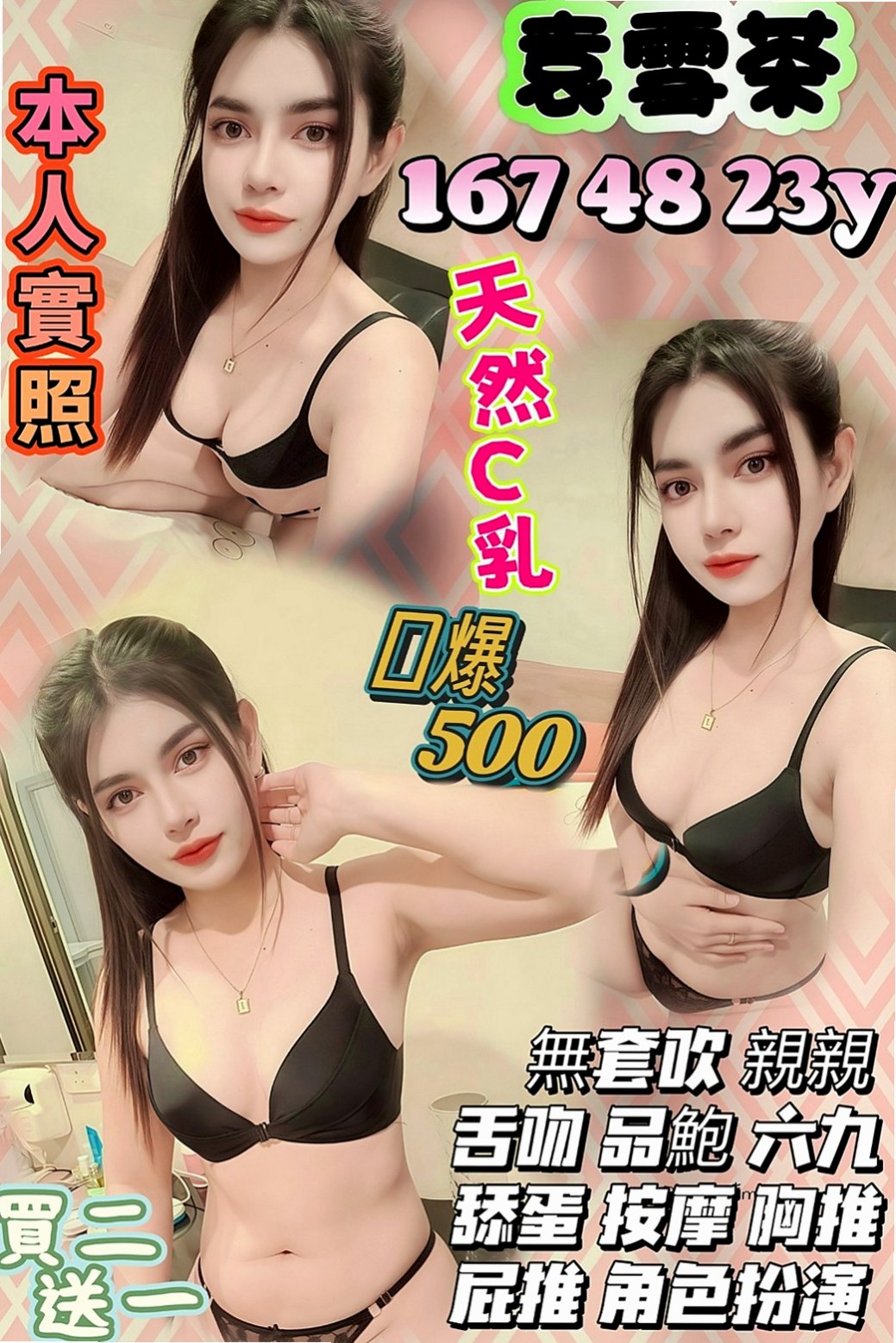 貢寮找茶：小月 |專櫃小姊|169cm|51kg|D罩杯|20歲|適合的人群：豐滿 敢玩/騷的   第一次結束還會主動挑逗繼續要