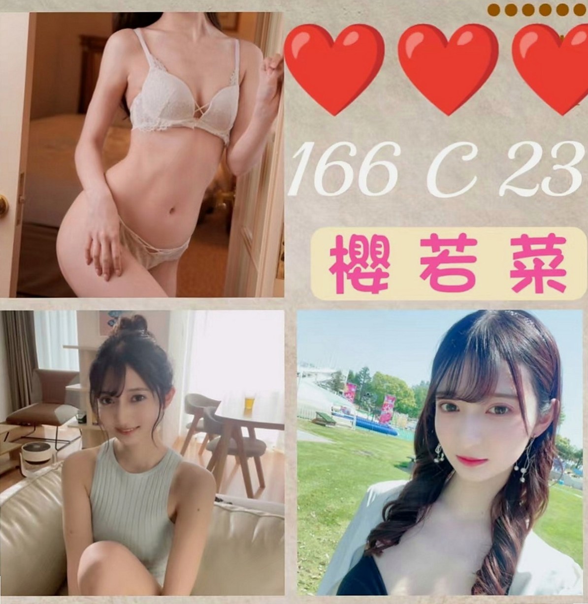 新莊按摩外送：恨蕊 |啦啦隊隊長|166cm|49kg|C罩杯|22歲|喜歡穿超性感的帶吊裙大奶控必喝的一杯好茶