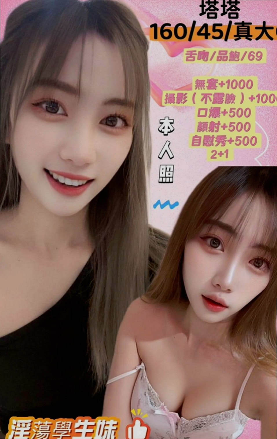 南投定點茶|找妹妹：曉姿 |鄰家女生|164cm|53kg|C罩杯|18歲|招牌服務： 全程無套 奶推 喇舌 清水溝  外貌 美腿 美乳 白皙 女友