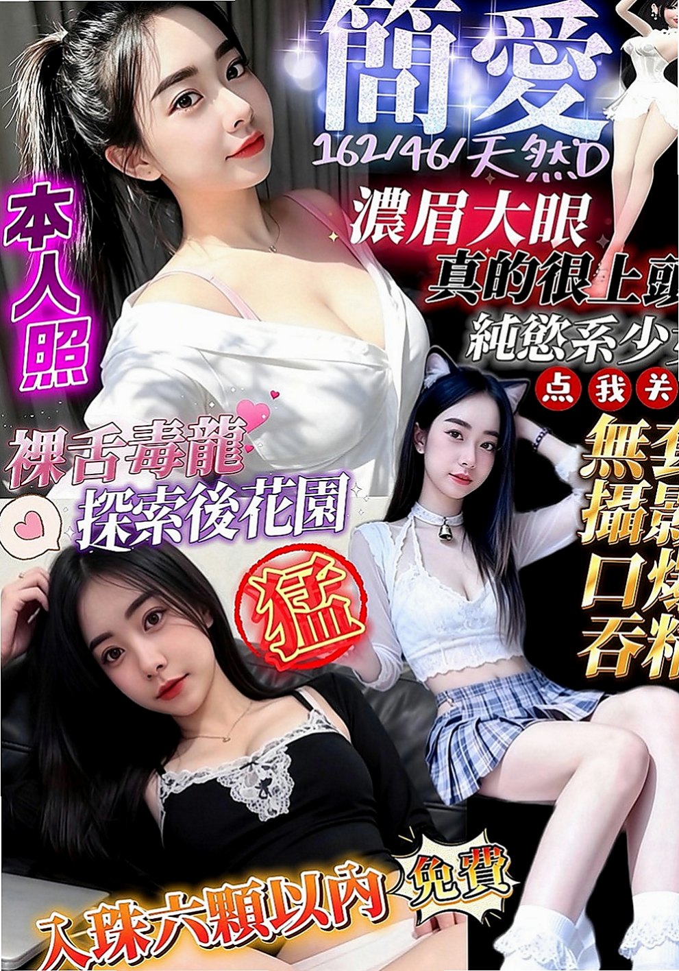 宜蘭八大娛樂網：曉沫 |#兼職小模|167cm|45kg|E罩杯|23歲|特別是哪個翹臀超級翹扭一下拍打一下都會彈跳起來，會讓你忍不住想去親吻混圓的小屁屁皮膚超好超軟女人是水做的沒錯，