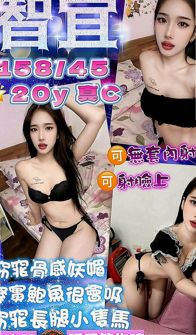 新營找妹妹：思情 |氣質秘書|168cm|52kg|D罩杯|20歲|氣質外貿性感櫃姐 皮膚白皙 臉蛋好看  平時都走氣質性感路線 不趕時間 饑渴