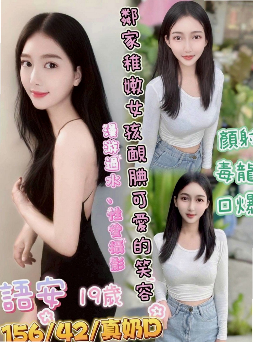 蘆竹外送服務：小洞 |氣質櫃姐兼職|170cm|52kg|E罩杯|24歲|很溫柔好相處 有女友fu ，客人說很敏感，水多多   可以舔蛋蛋 LG 舔全身，是一個喜歡愛愛的女生