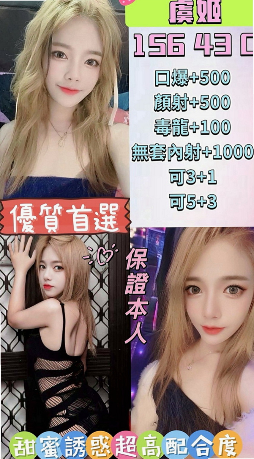 左外叫小姐：啾咪 |混血兒|163cm|53kg|C罩杯|24歲|床上可是很敢玩的喔 服務也很貼心  讓你欲仙欲死 飄飄欲仙 活像神仙