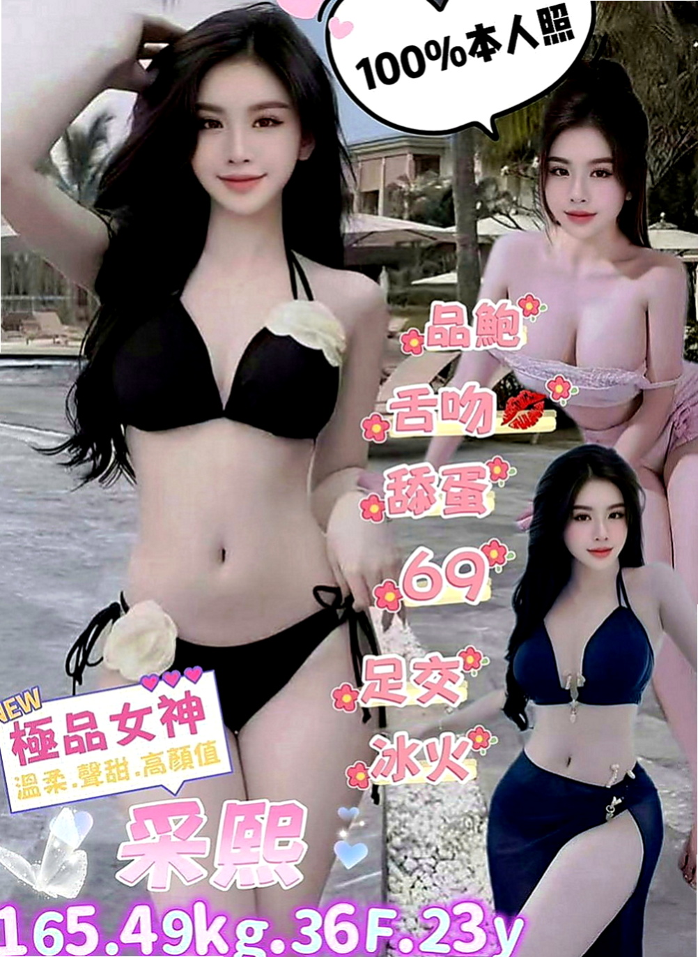 頭城按摩：唐瑤 |日系姐妹花|167cm|49kg|C罩杯|24歲|沒有男朋友 粉嫩鮑魚特別緊！ ?童顏巨乳 內在粉嫩好敏感呢