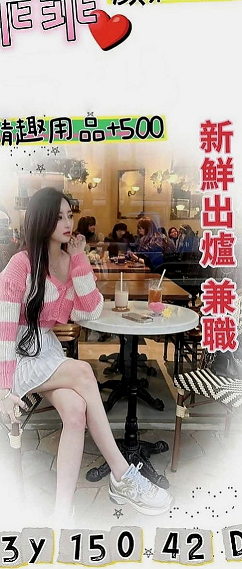 外埔叫小姐：雨蝶 |氣質正妹|170cm|51kg|C罩杯|18歲|波大腰瘦 會玩奶泡口碑茶 本人技術茶
