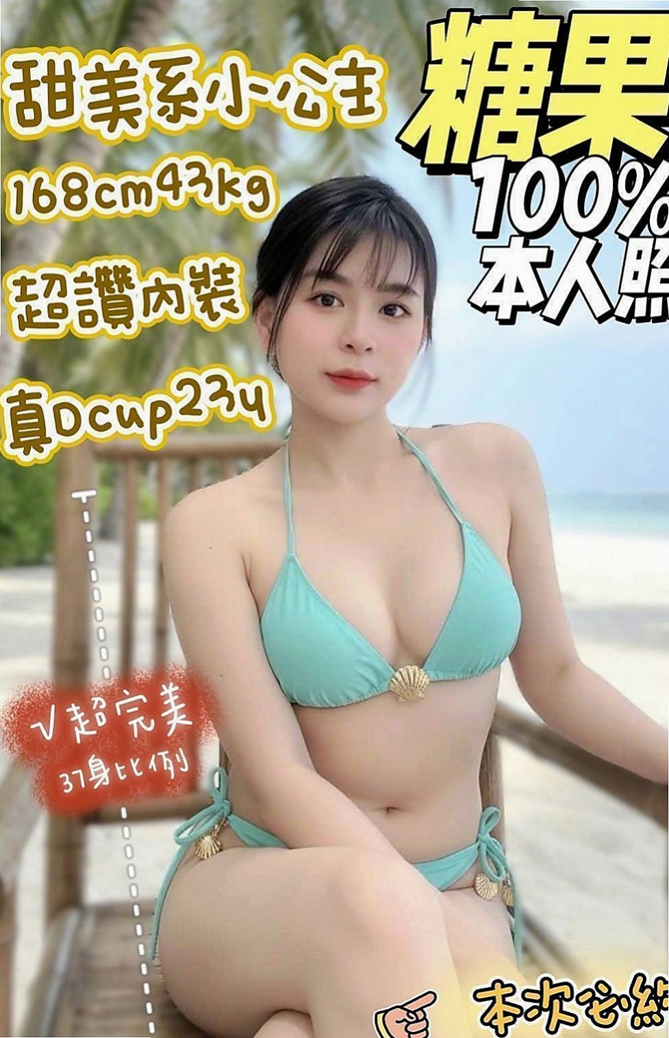 金門按摩：小美 |#幼齒妹初下海|167cm|45kg|E罩杯|19歲|特點：服務最好的配合度最高.#不會擺臉色的正妹  喜歡邊洗澡邊幫你抹沐浴乳還邊用大白兔蹭你身體嗎