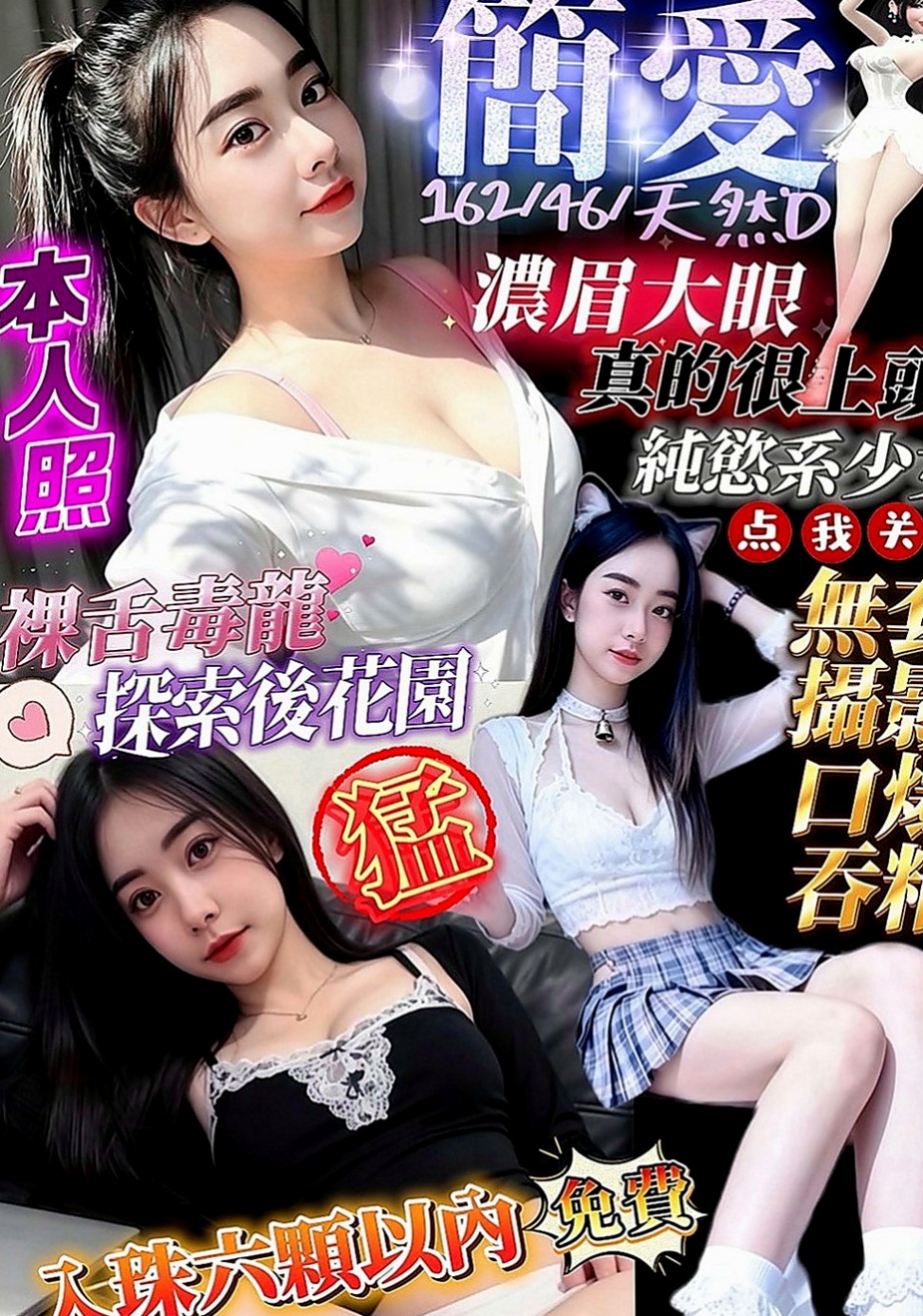宜蘭八大娛樂網：曉沫 |#兼職小模|167cm|45kg|E罩杯|23歲|特別是哪個翹臀超級翹扭一下拍打一下都會彈跳起來，會讓你忍不住想去親吻混圓的小屁屁皮膚超好超軟女人是水做的沒錯，