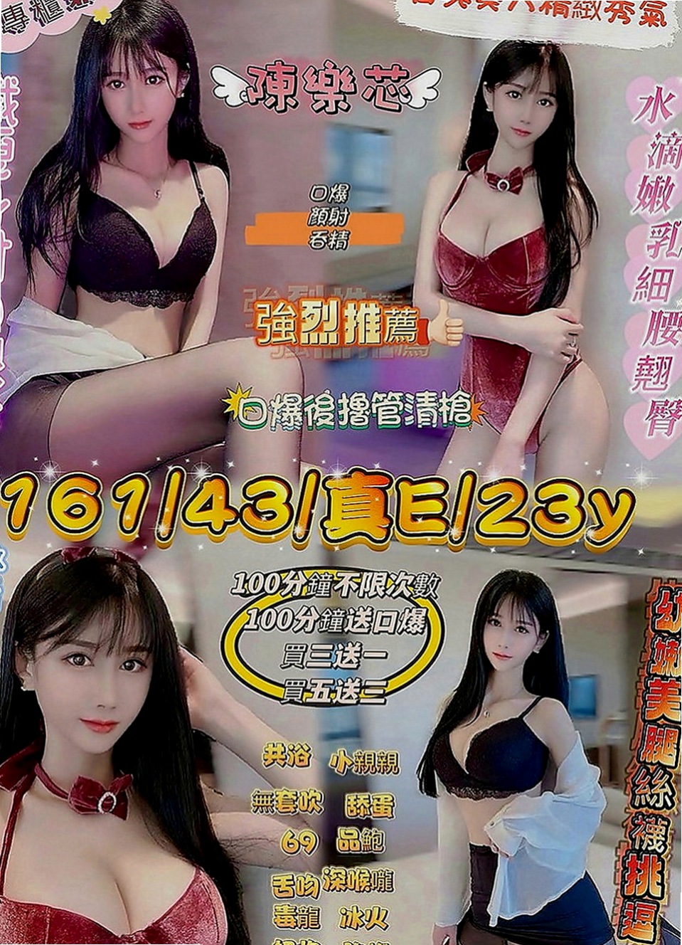 大肚一夜情：天使 |熟女嬌妻|169cm|45kg|D罩杯|20歲|?妹妹性欲強 主動來兼職 女主播兼職服務：69 全身漫遊 冰火 螞蟻上樹