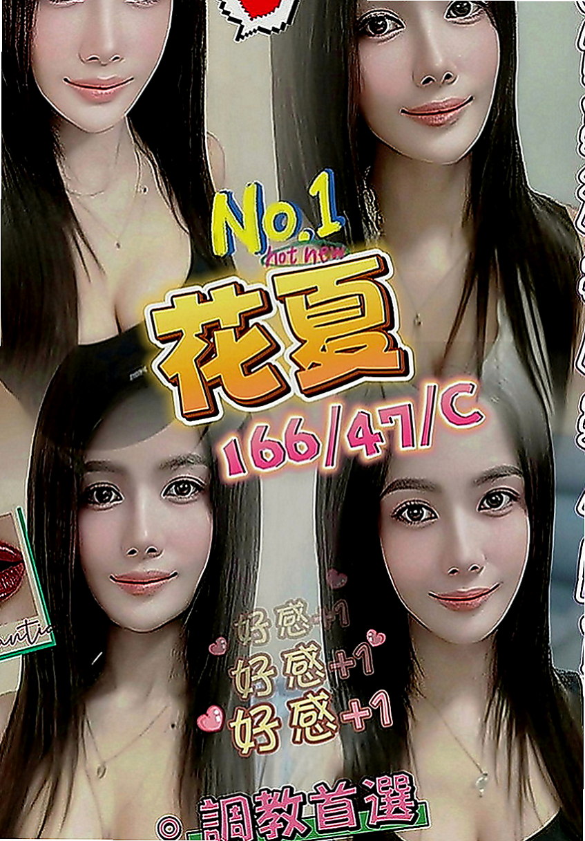 嘉義外叫：貓咪 |高素質正妹|168cm|51kg|E罩杯|18歲|第一次下海 第一次緊緊der喲 超有感覺der～～～只見烏黑長髮就這樣扎起來活潑陽光美麗，