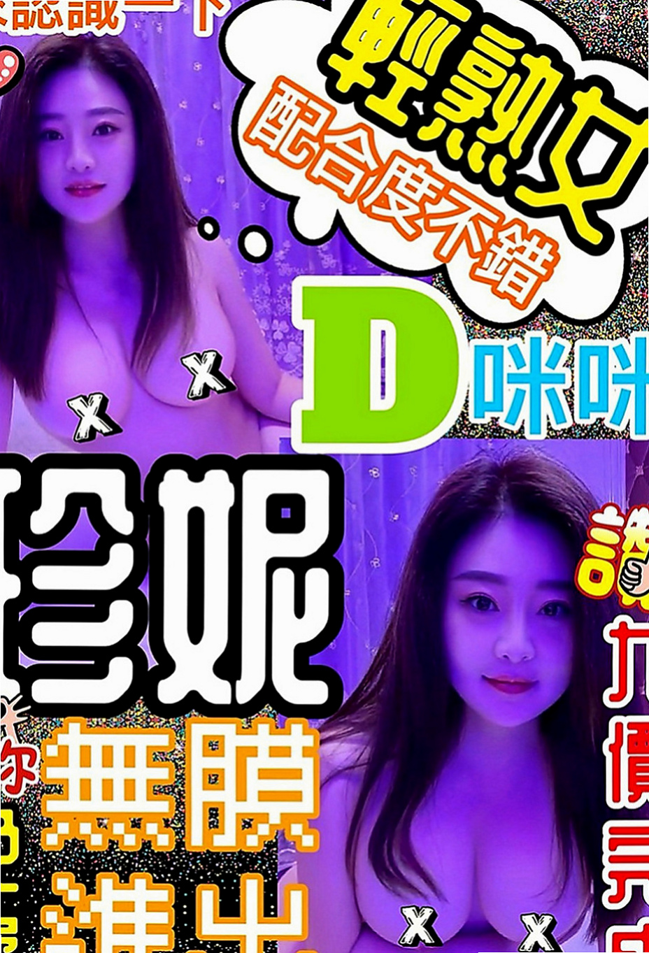 新北外約茶|找小姐：夢希 |高中學妹|166cm|48kg|D罩杯|21歲|下面超級癢的 超想豪邁吃屌  全程奶泡乳交奶控專屬最愛哦