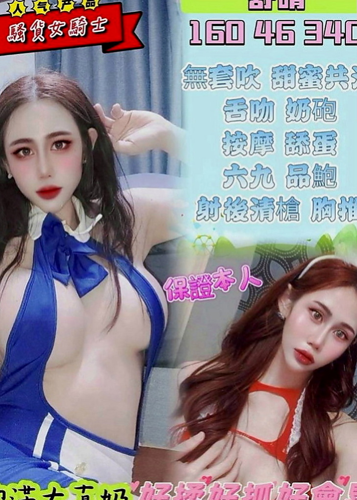 嘉義定點茶|外送：琉璃 |淫蕩巨乳妹妹|170cm|47kg|E罩杯|18歲|因為是獨生女 還沒嫁人 淫蕩人妻再現 聲音甜美