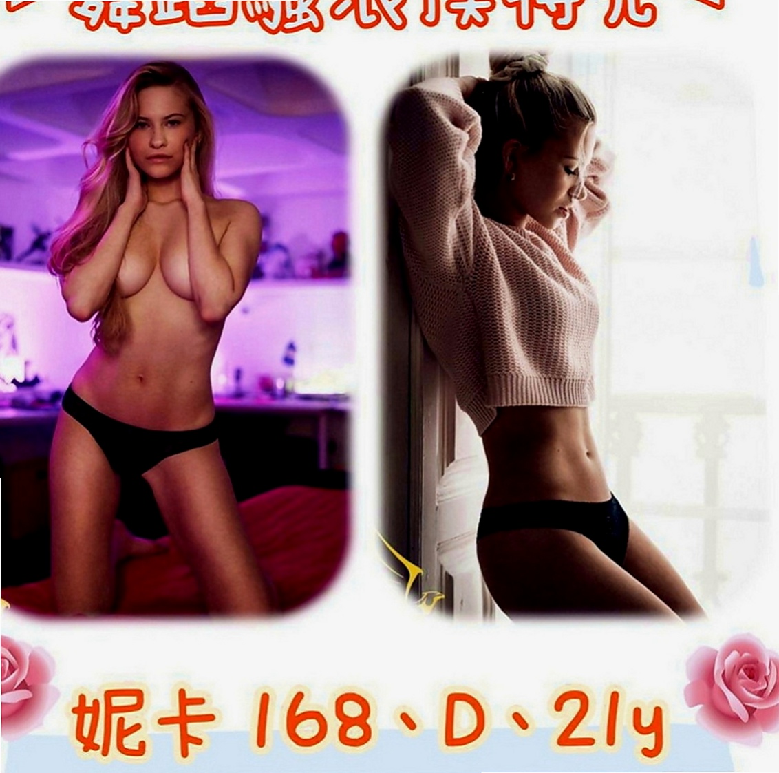 玉井外送：米兒 |見習護士|163cm|49kg|C罩杯|19歲|上下管齊下 帝王服務 100%讚 可馨強力熱推