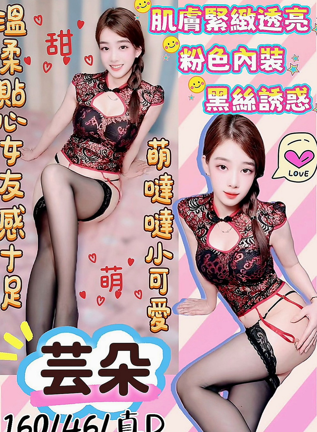 大同找妹妹：威尼雅 |俏皮護士妹|166cm|54kg|E罩杯|24歲|妹妹介紹：大奶可打乳炮 粉色奶頭很誘人 讓你想吸她 不停挑逗到讓你忍受不了，