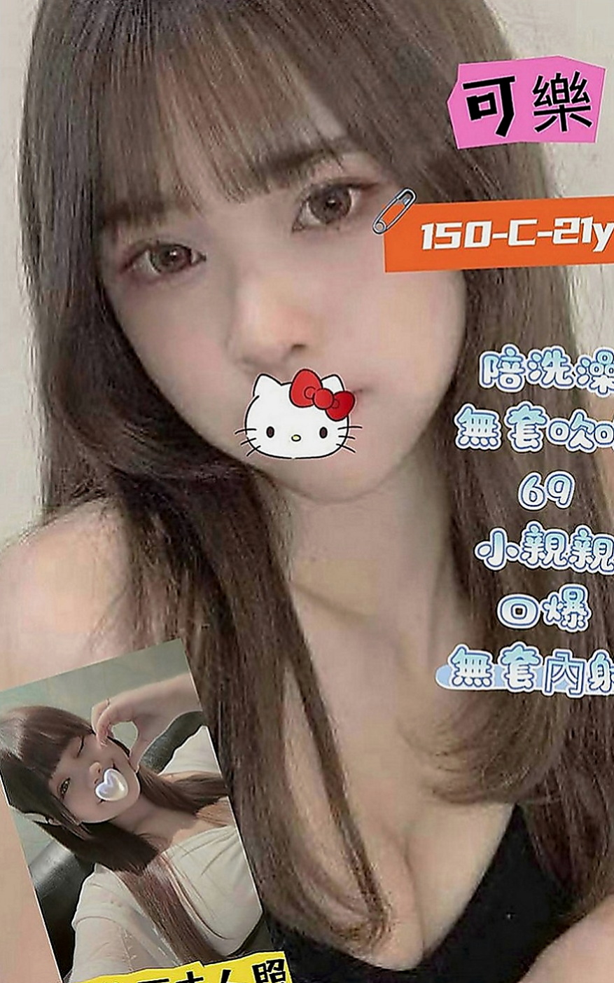 大甲叫茶：水多多 |專櫃MM|169cm|42kg|E罩杯|24歲|身上‘奶香味’四溢 淡妝 不會有風塵味  1H可能給你2S 1H可能給你無限刺激