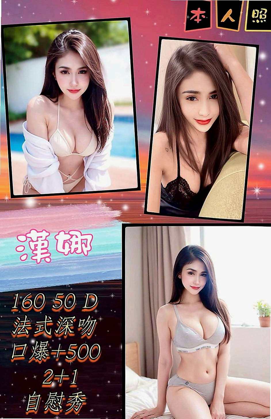 新竹按摩：糖妮 |實習護士生|167cm|53kg|C罩杯|19歲|頭頭鳥鳥蛋蛋 啊!舒服~多汁敏感小穴輕輕摸就很濕潤了 扭動著腰肢