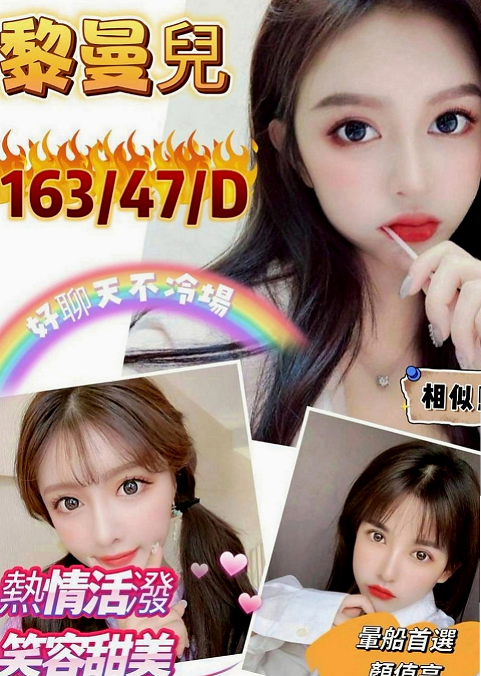 烏日外叫小姐：莉莎 |健身房正妹|167cm|50kg|C罩杯|24歲|可品鮑奶砲可配合很漂亮 服務主動很會帶氣氛   聲音很好聽 超會叫床的，口交技術贊 服務好