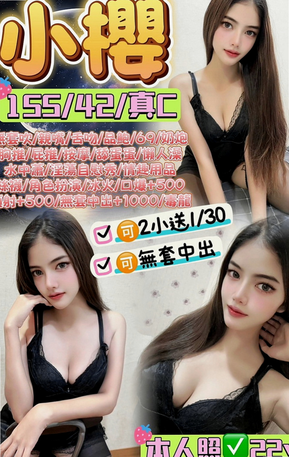 蘇澳小姐外出：小琪 |俏皮護士小姐|169cm|53kg|E罩杯|18歲|“前戲”在沾點自己的淫水，一隻手不離開你的DD，另一隻手會摟著你的脖子，
