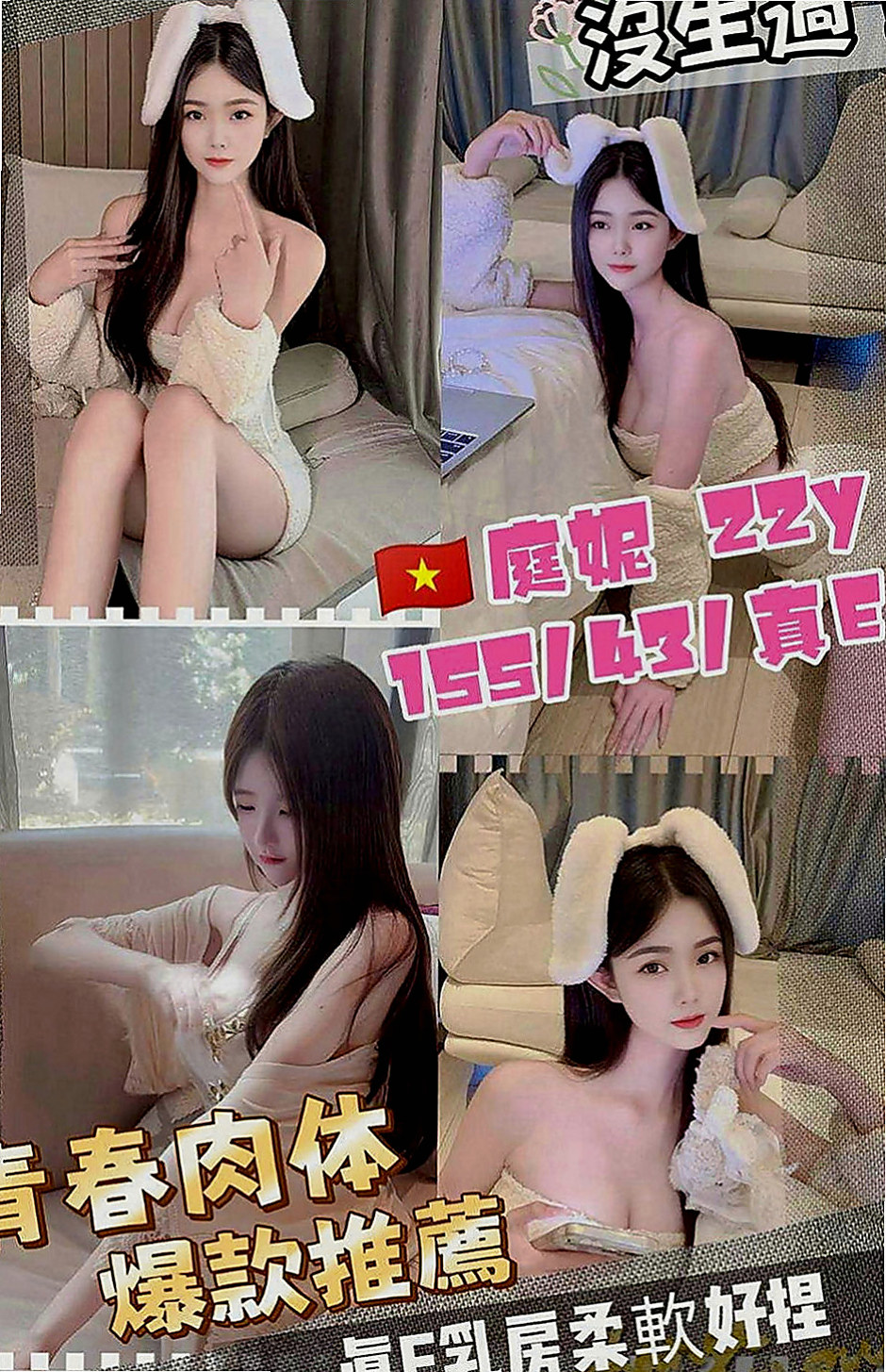 三芝外出：晴子 |性感俏祕書|163cm|42kg|C罩杯|22歲|緊緊小穴讓你瞬間爆發~~很騷 欲望很大有被開發過