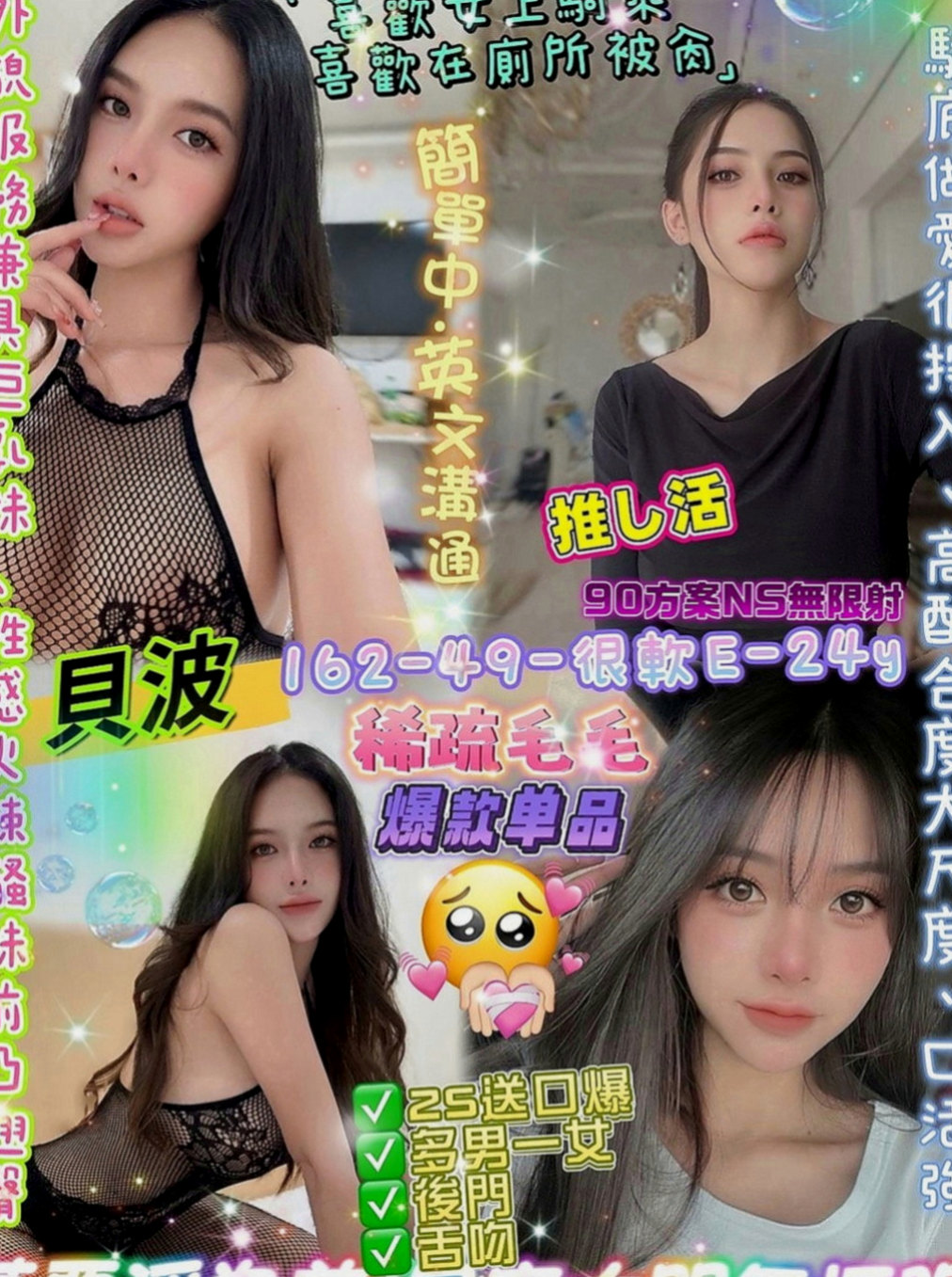 大肚八大娛樂網：喬比 |甜美學生妹|163cm|50kg|E罩杯|21歲|很少被吸舔 平時都是自己自慰比較多   乳頭是她的敏感地帶 舔舔就會變很濕