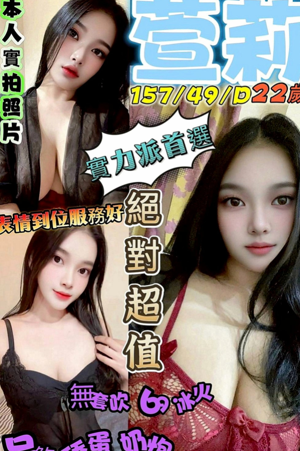 南投定點茶|外送：智玲 |美腿絲襪少婦|169cm|55kg|C罩杯|21歲|瘦的 小腹平坦腰細 屁股很翹 態度好 健談 幼齒大奶可愛正妹，童顏巨乳唷~是你的菜嗎？