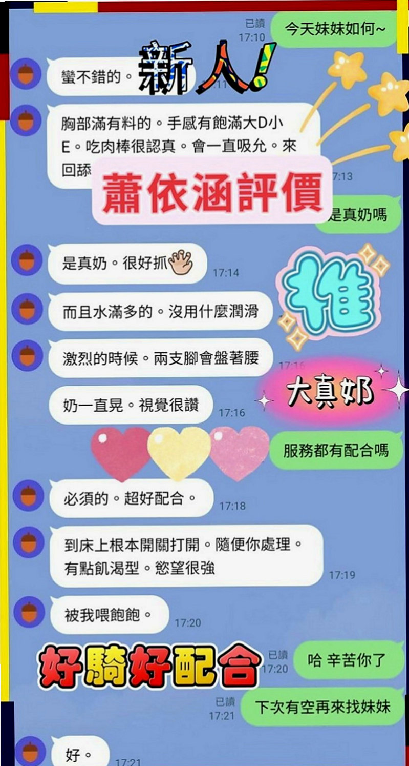 楠西外送茶坊：易巧 |高素質正妹|167cm|50kg|C罩杯|22歲|喜歡穿情趣的內衣褲做愛 在出國之前爽二次在出去