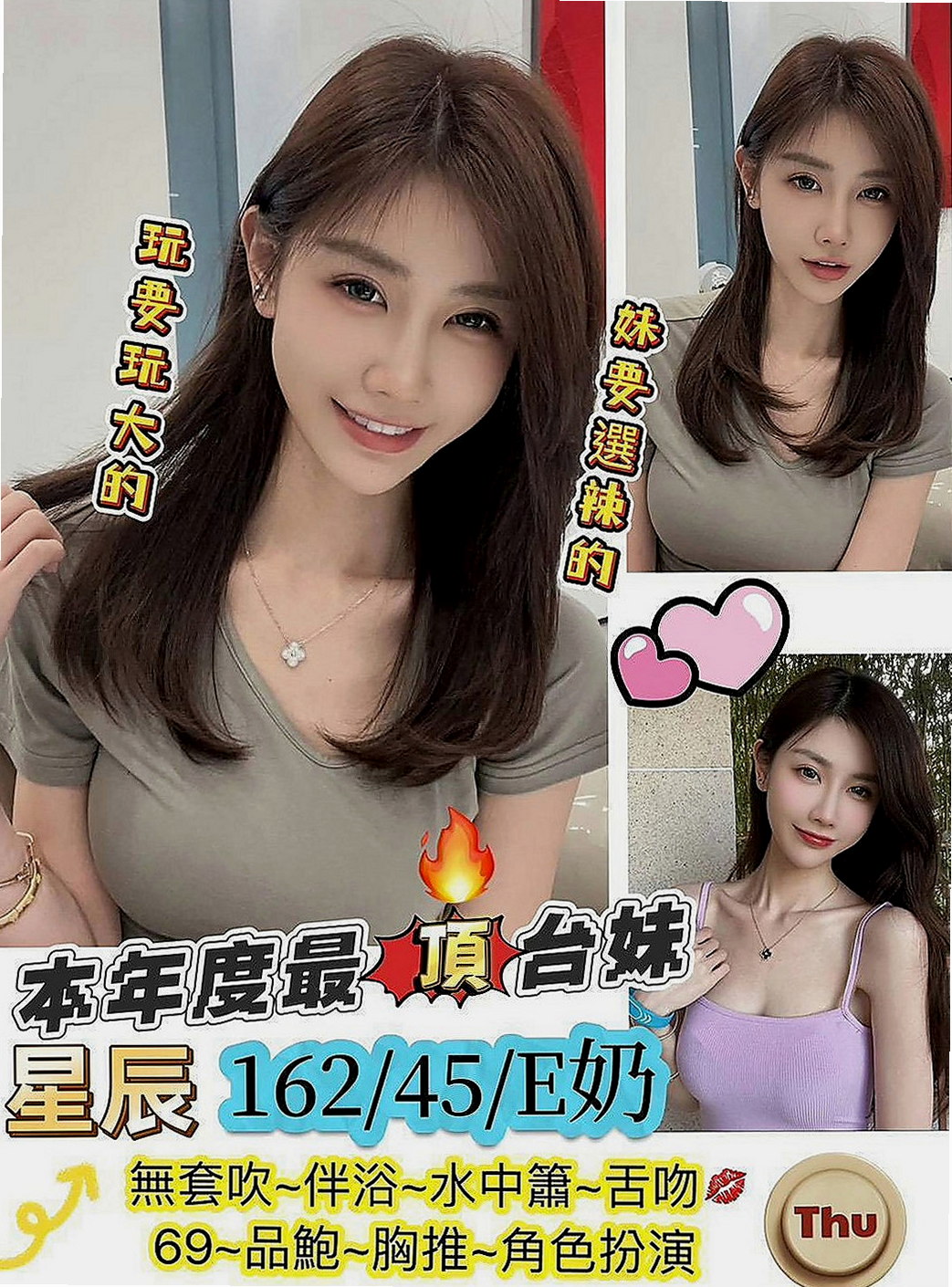 三星外送茶坊：橙子 |模特兒|166cm|44kg|E罩杯|23歲|喜歡洗澡自拍 身材火辣 健談熱情 不趕時間  自己有經營一間服裝店 生意不好 資金短缺