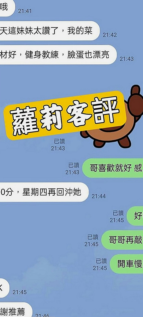 三芝找女人：麗淇 |幼齒嫩貨|166cm|54kg|C罩杯|21歲|介紹：高挑性感正妹 皮膚白皙 身材火辣性感 很溫柔超有情人的感覺