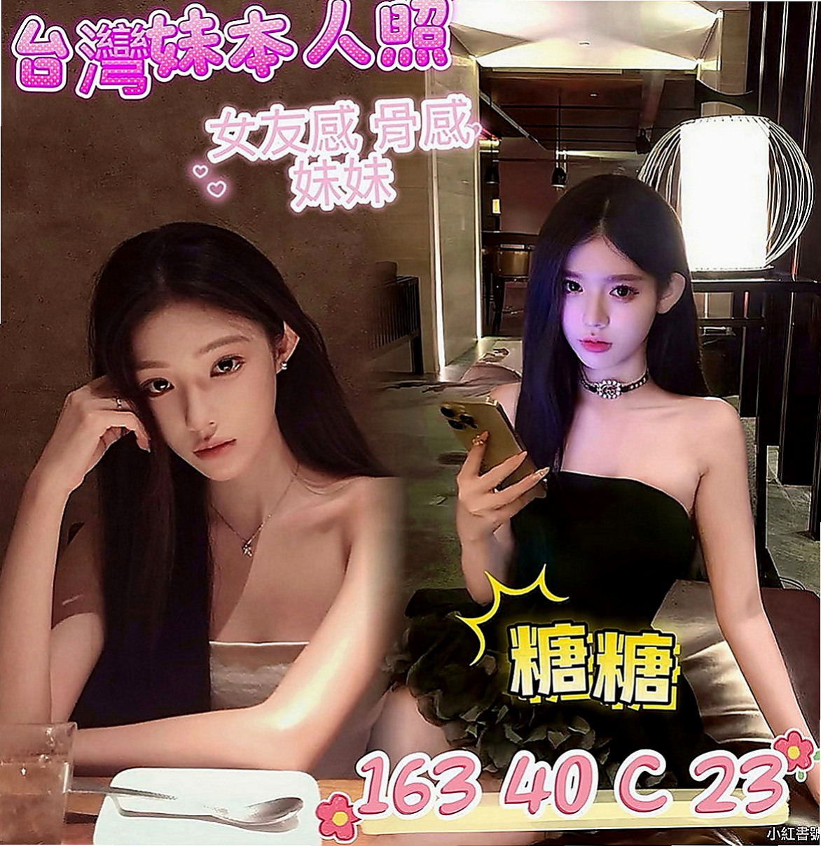 龍崎一夜情：星星 |粉嫩的小妹妹|164cm|48kg|D罩杯|18歲|年輕 嬌小可愛 外貌90% 第一次下海 聲音很溫柔、身材、腿都很漂亮百分百的配合度